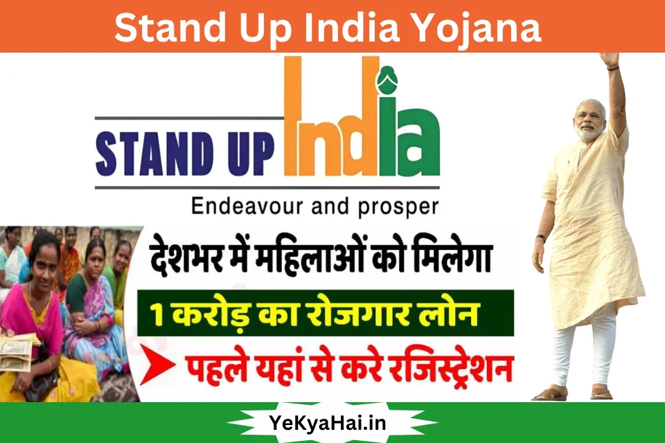 Stand Up India Yojana
