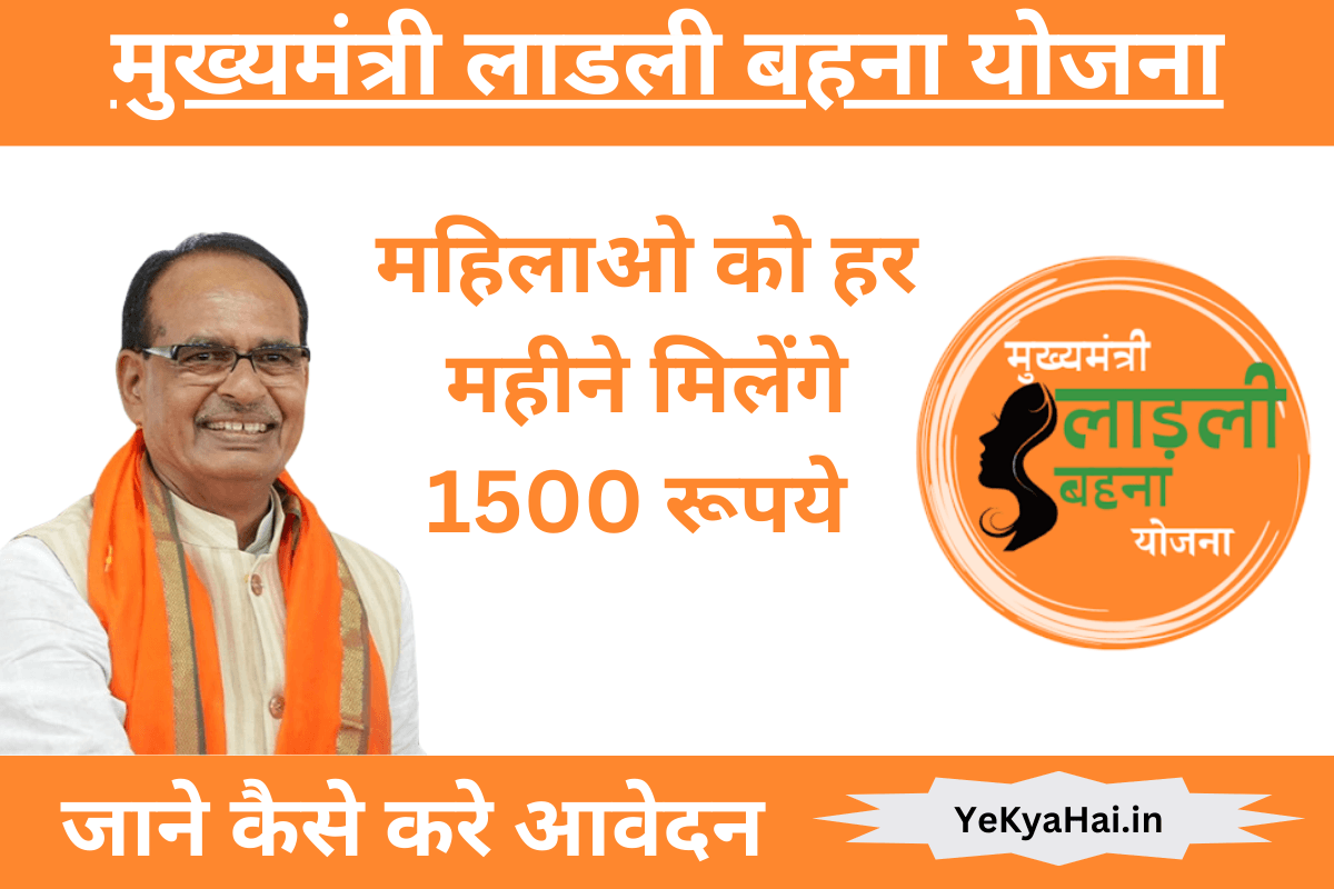 Ladli Behna Yojana