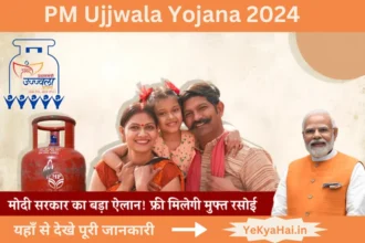 PM Ujjwala Yojana 2024