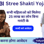 SBI Stree Shakti Yojana