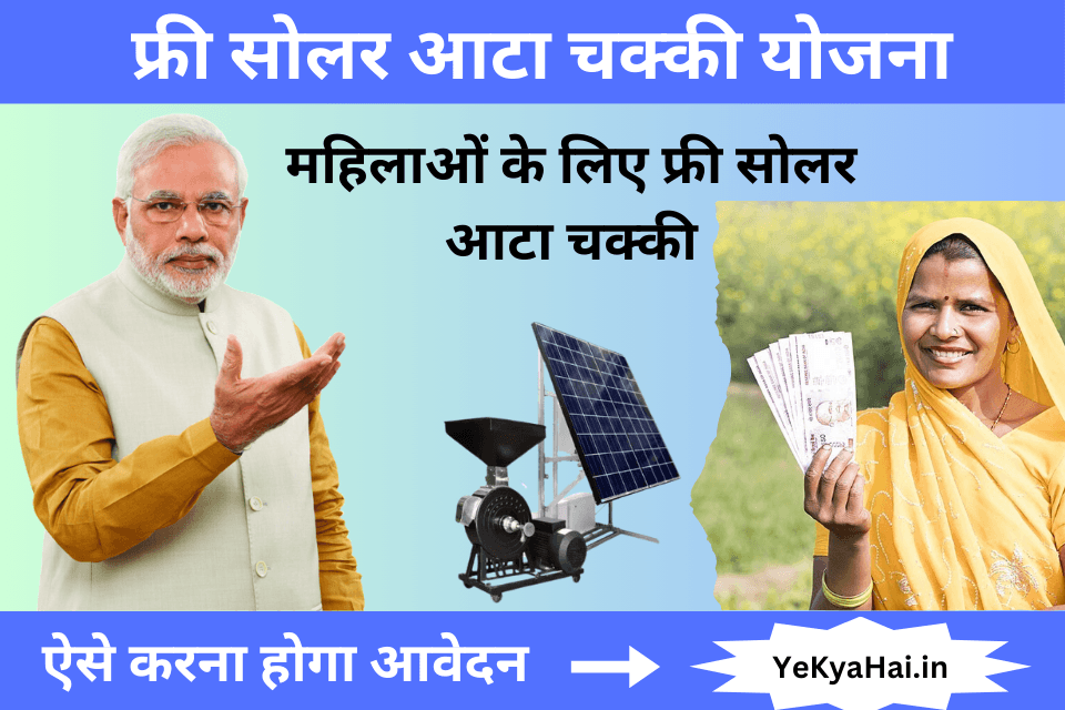 Solar Atta Chakki Yojana