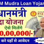 PM Mudra Loan Yojana