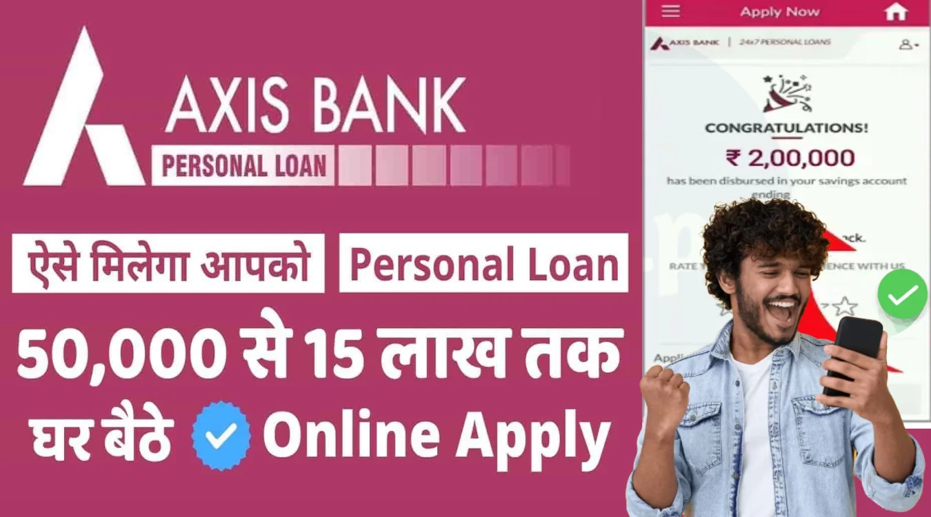 Axis Bank Personal Loan