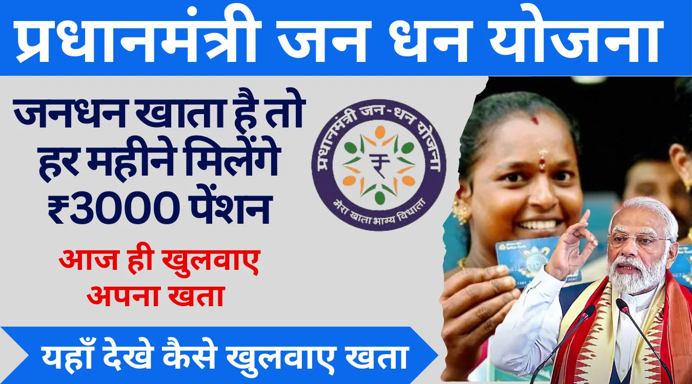 Jan Dhan Yojana Account Opening Online