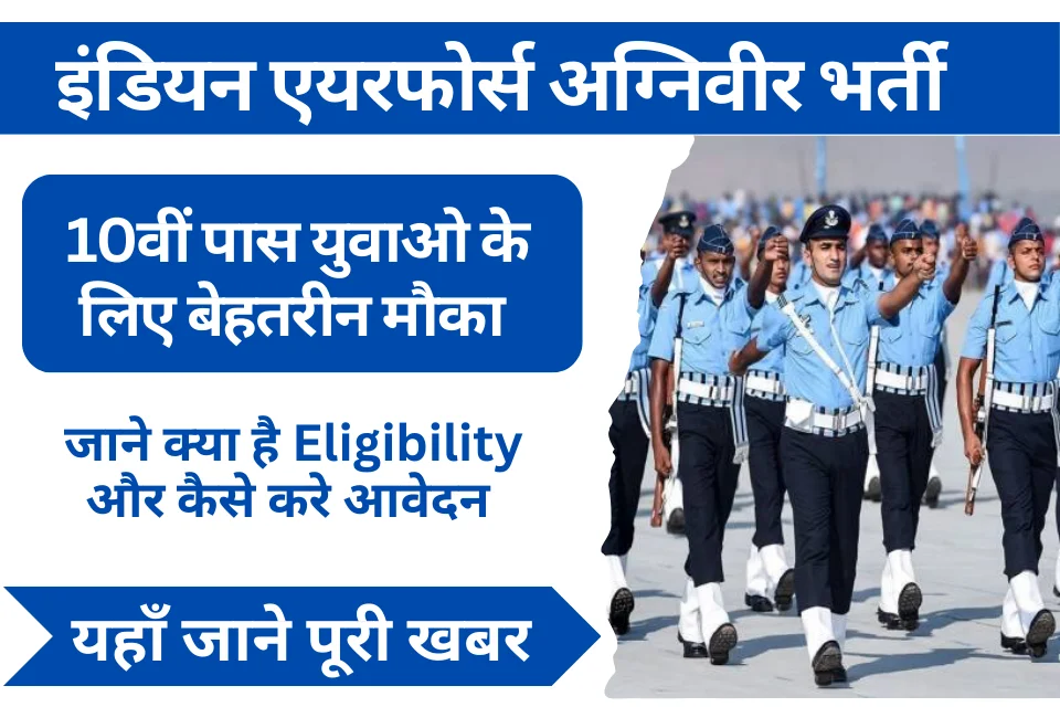 Airforce Agniveer New Vacancy 2024