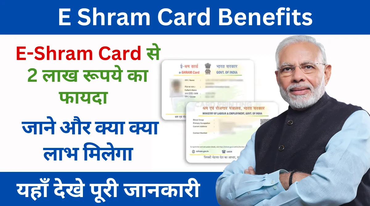 E Shram Card Benefits