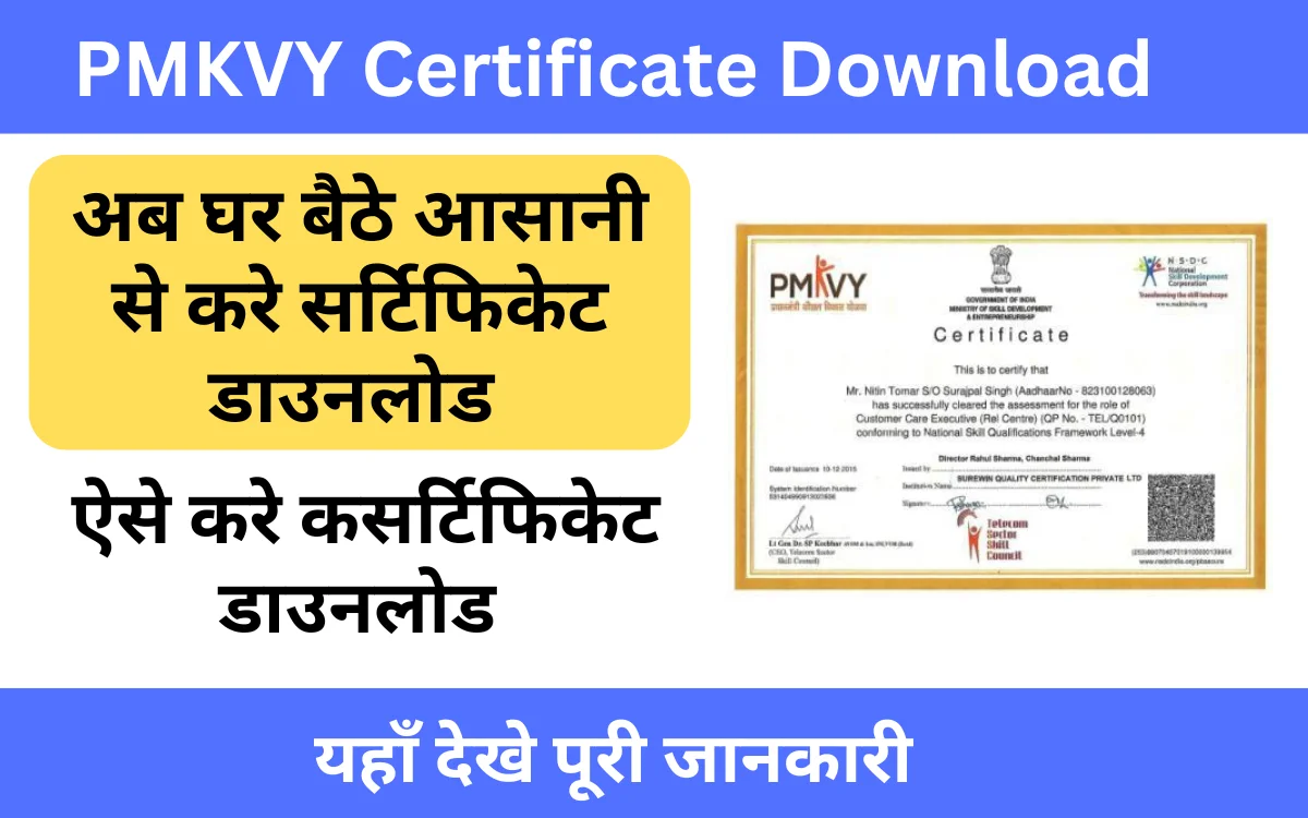PMKVY Certificate Download