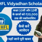 LIC HFL Vidyadhan Scholarship 2024