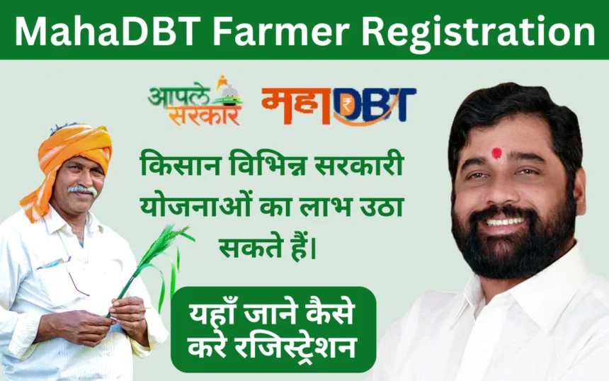 MahaDBT Farmer Registration