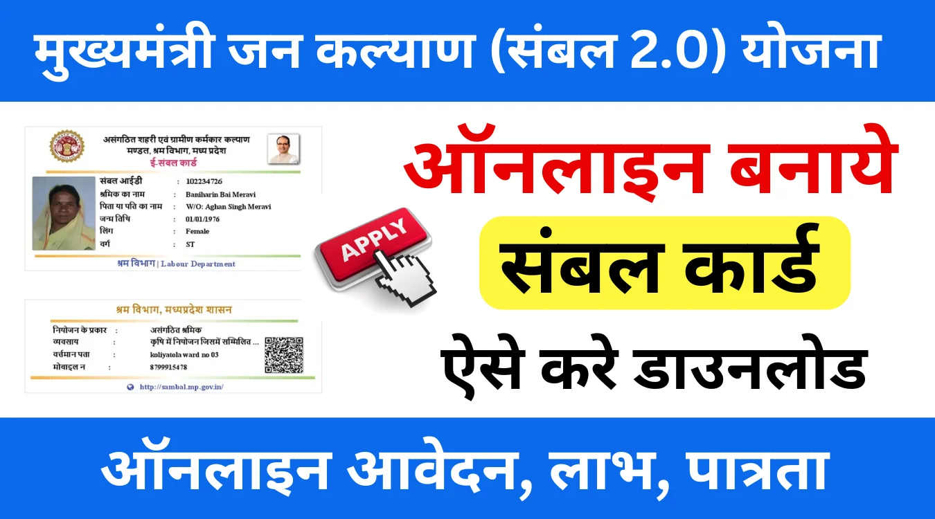 Sambal Card 2.0 Apply Online