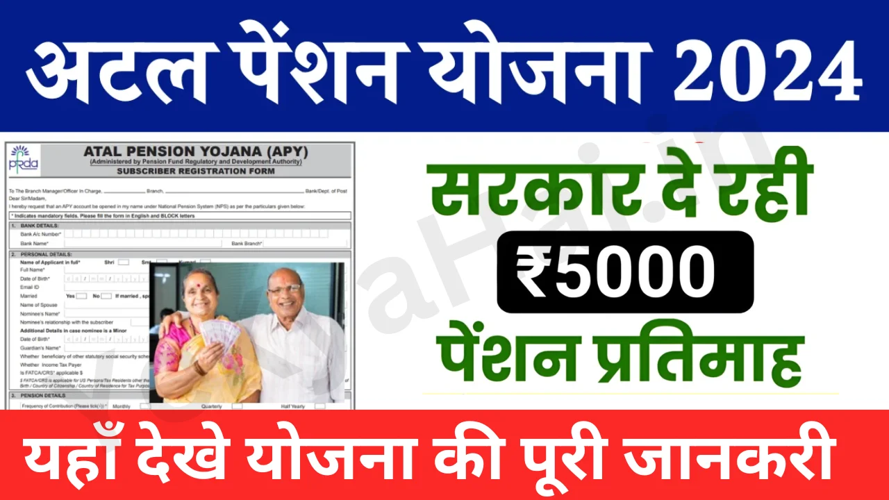 Atal Pension Yojana