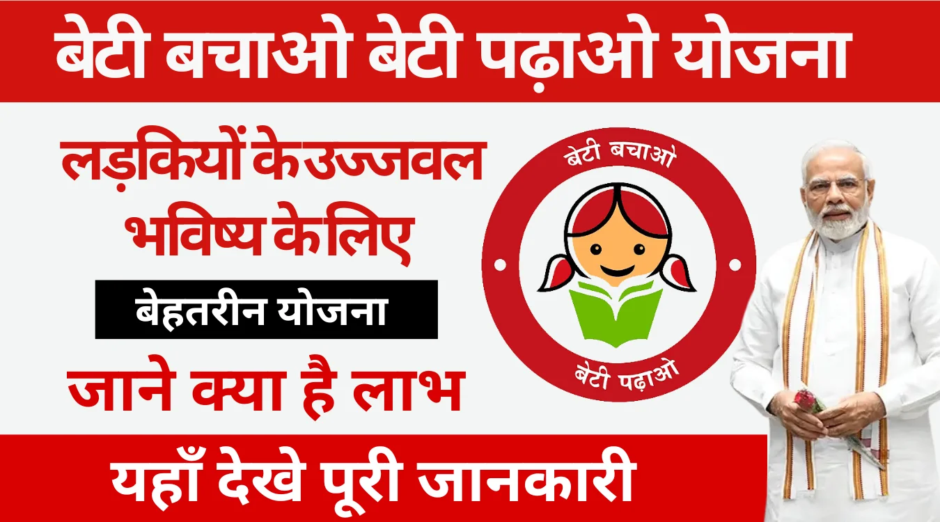 Beti Bachao Beti Padhao Yojana