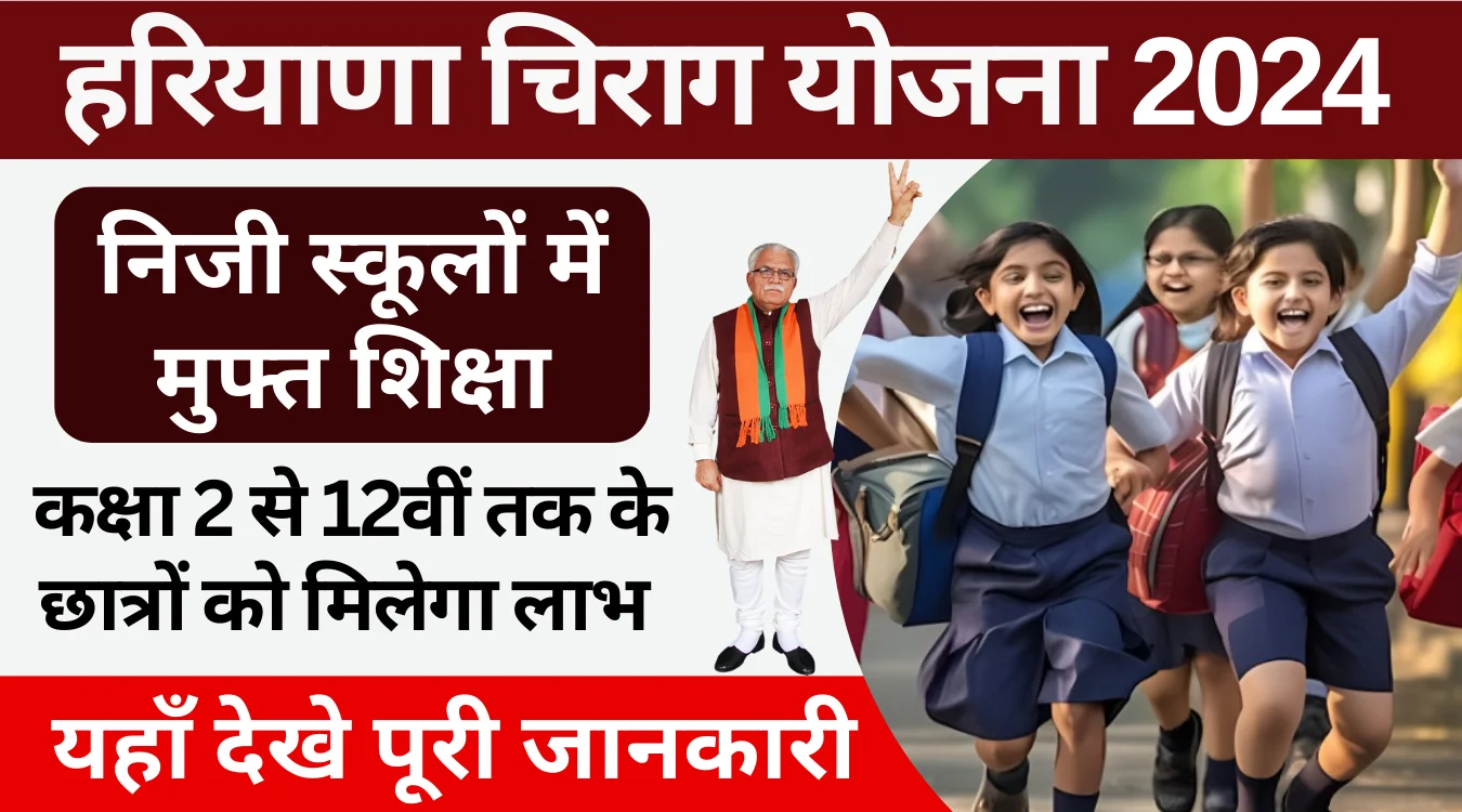 Chirag Yojana, Haryana