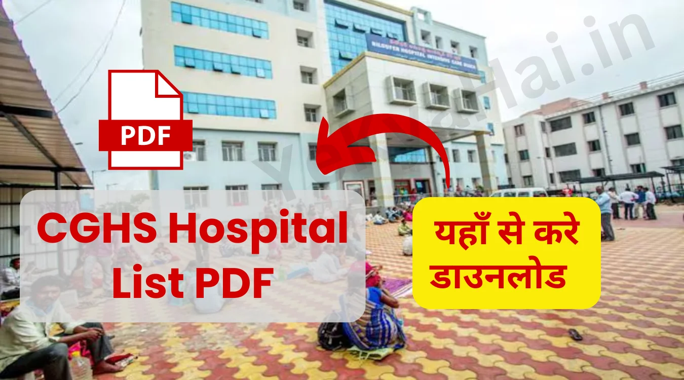 CGHS Hospital List PDF