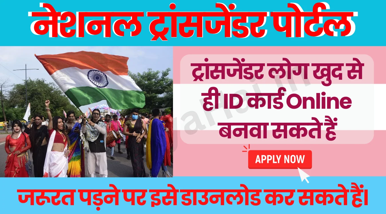 National Transgender Portal