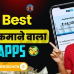 Paisa Kamane Wala App