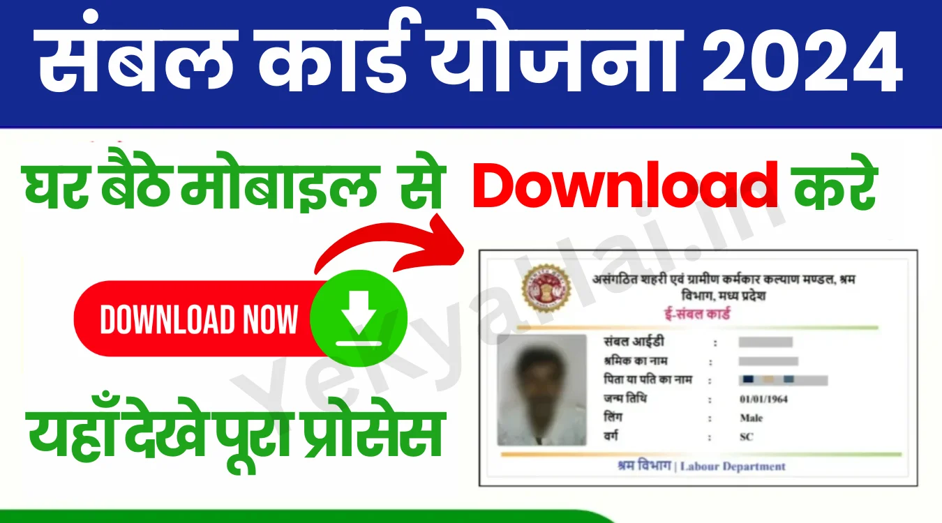 Sambal Card Download