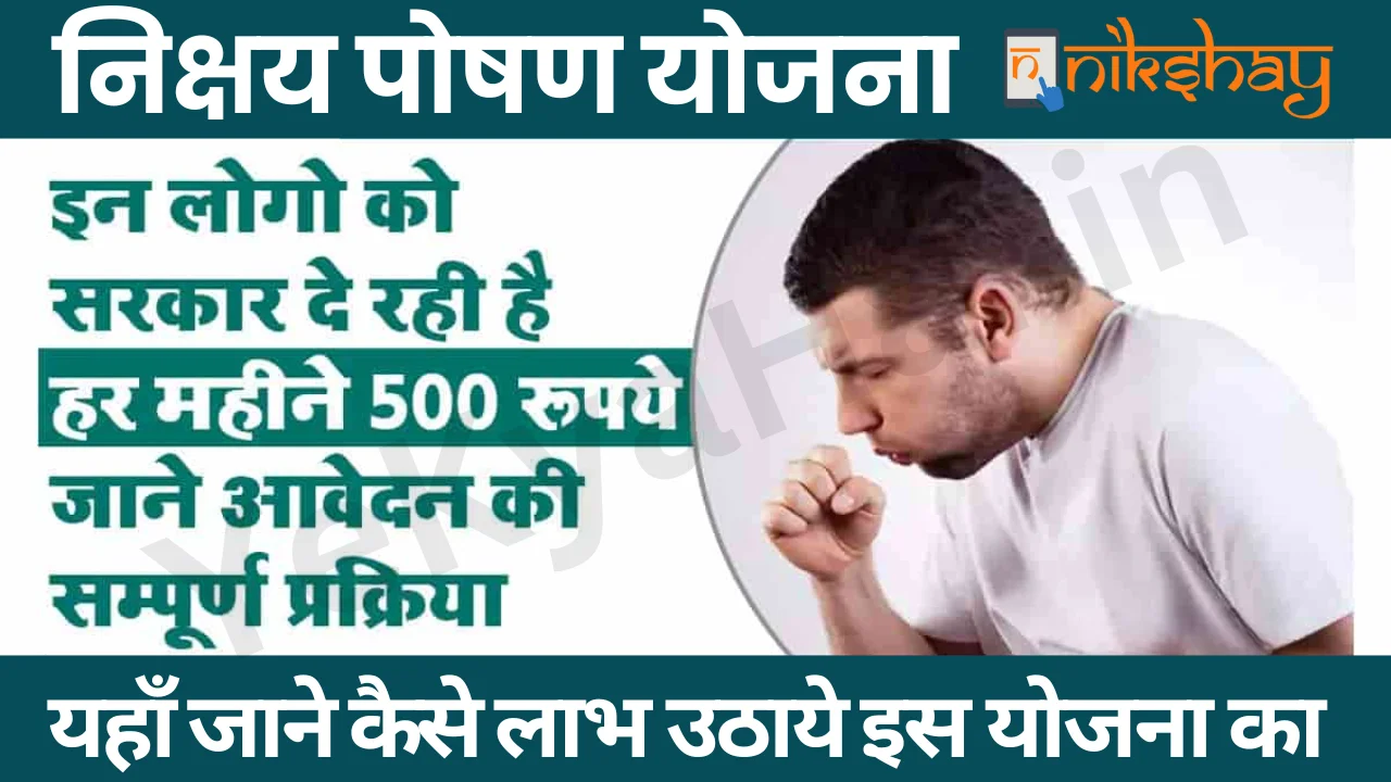 Nikshay Poshan Yojana