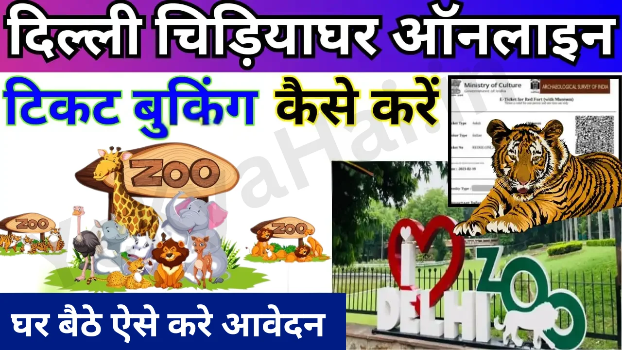 Zoo Ticket Booking Online Delhi