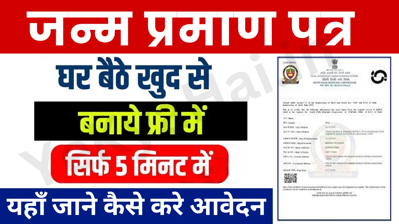 Birth Certificate Apply Online