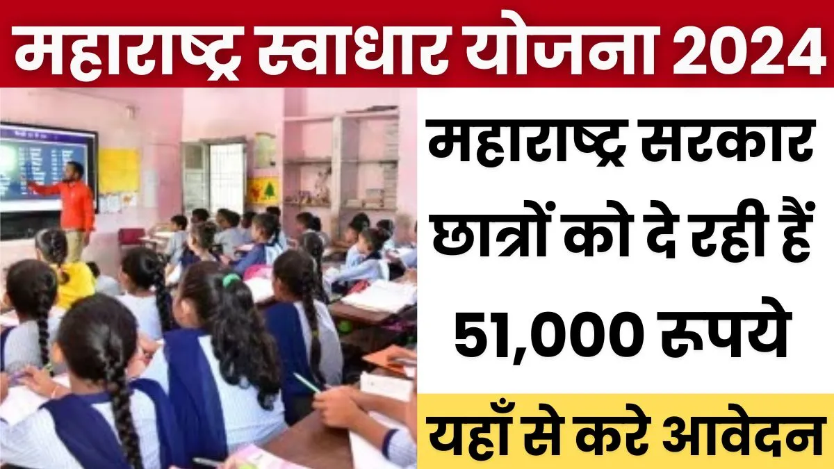 Swadhar Yojana Online Form 2024