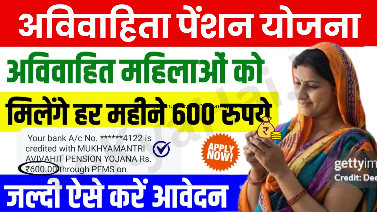 Mukhyamantri Avivahit Pension Yojana