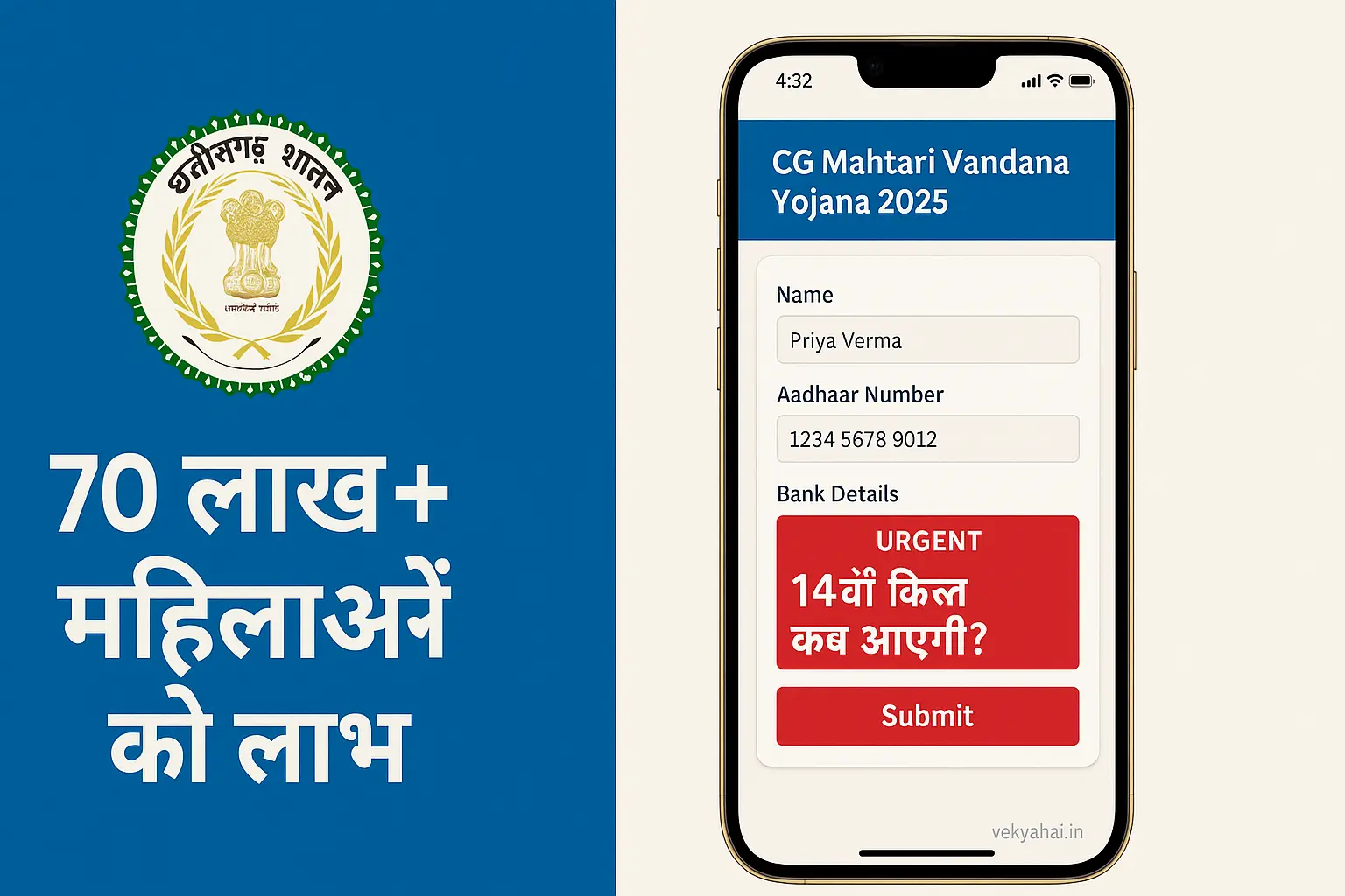 a phone with a screen and a sign