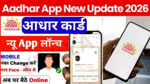 Aadhar App New Update