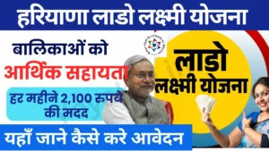 Haryana Lado Lakshmi Yojana