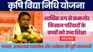 krishi vidya nidhi yojana